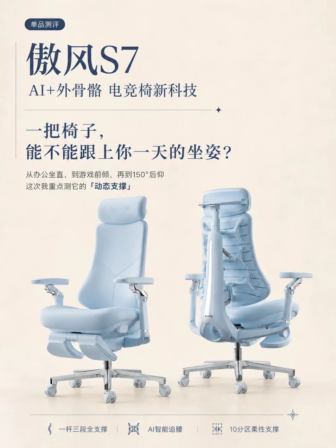 外骨骼都用上了？傲风你有点离谱了
