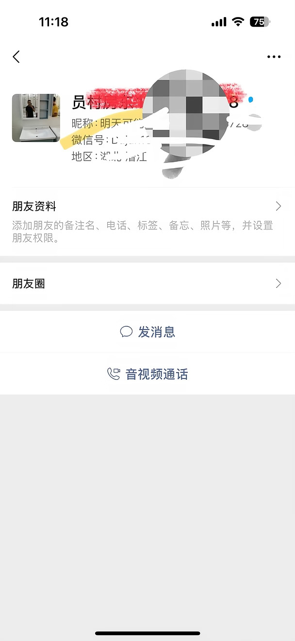 避雷员村这两个房东