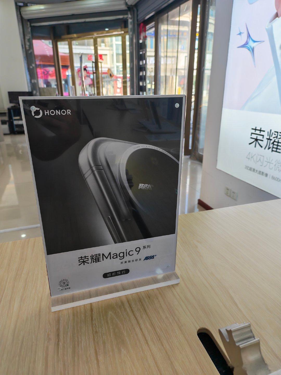 #荣耀Magic9#性能怪兽#拍照神器   又出新品啦 ​