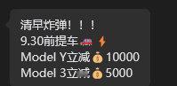 #特斯拉降价无人维权#特斯拉还没有真正打价格战，利润高的一笔，真正出牌的时候，国内品牌又是哀鸿遍野[允悲] ​