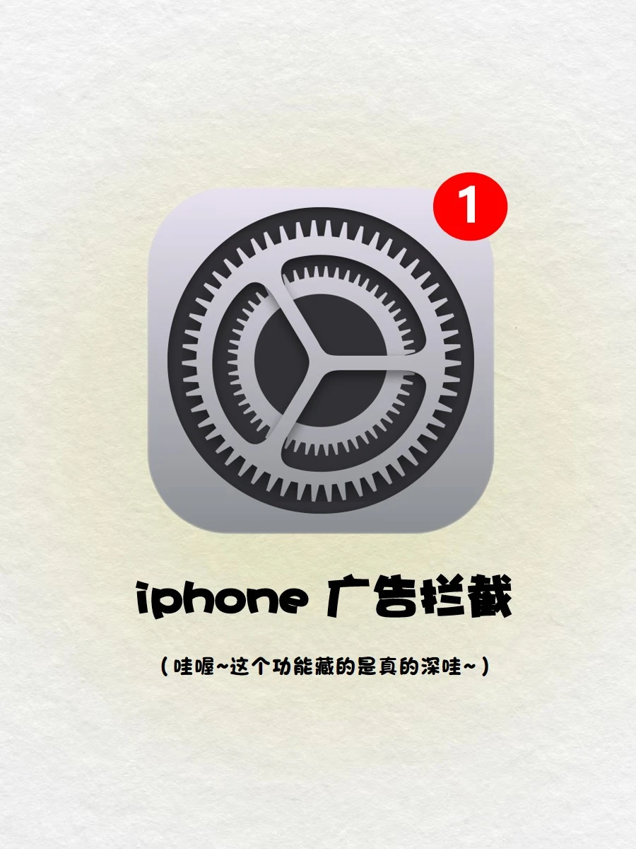 好用哭了🥹这个隐私安全设置你一定要知道‼️