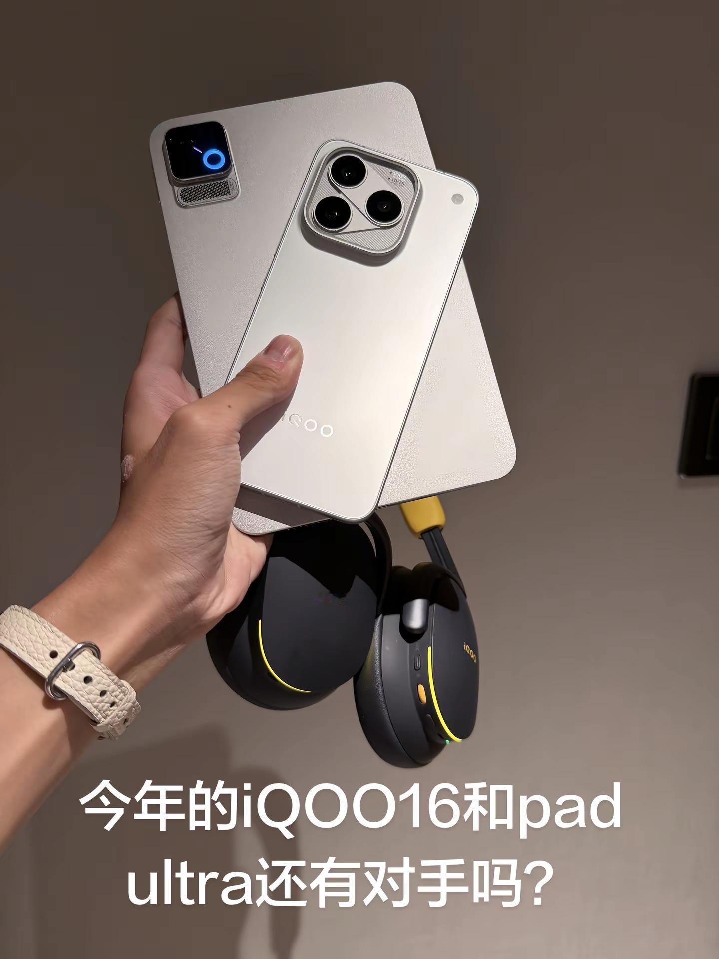 全新发布的iQOO16和Pad ultra真的太强了 今年还有对手吗？iQOO iQOO16