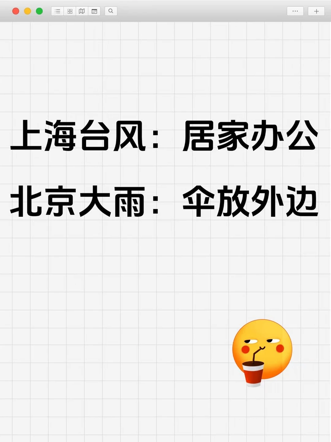 字节跳动：继续居家办公