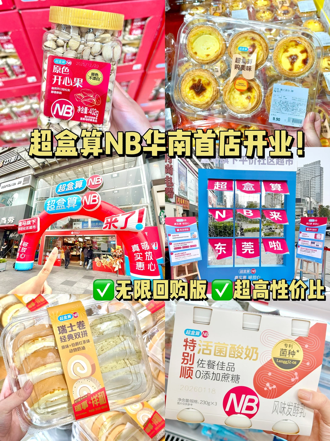 东莞人私藏！！超盒算NB实现一日三餐自由！