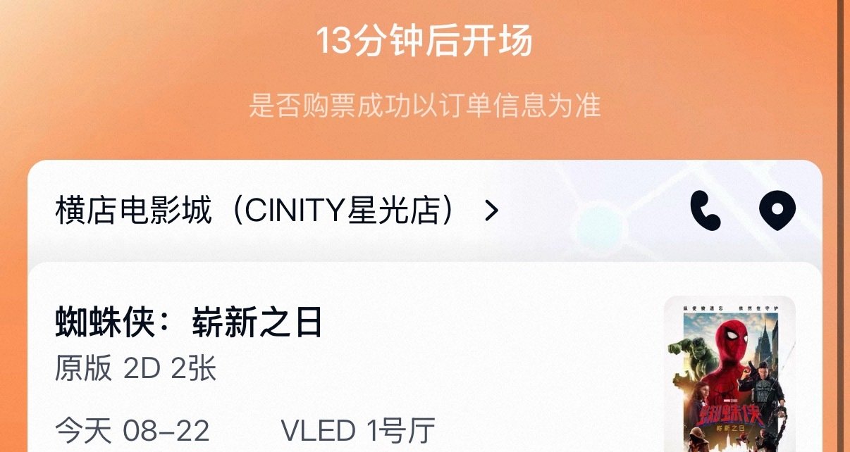 苯宝等会儿能看到这位吗[蜘蛛侠] ​