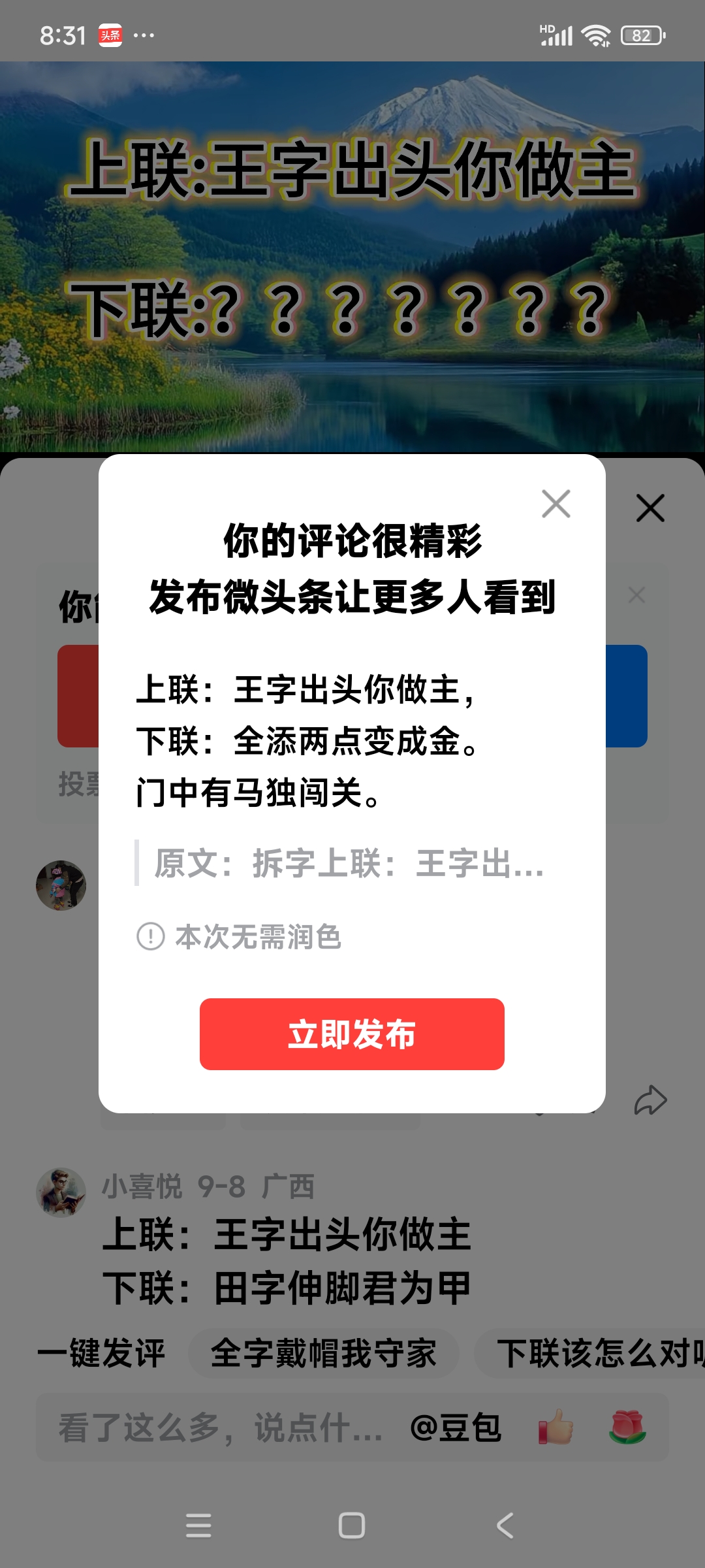 玉能去点称霸王。