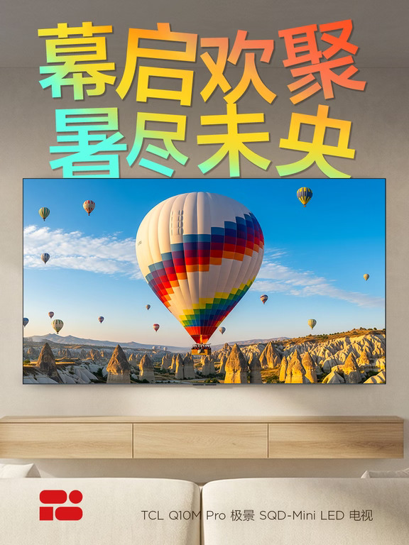 暑期收官不散场🎉Q10M Pro承包全家欢乐