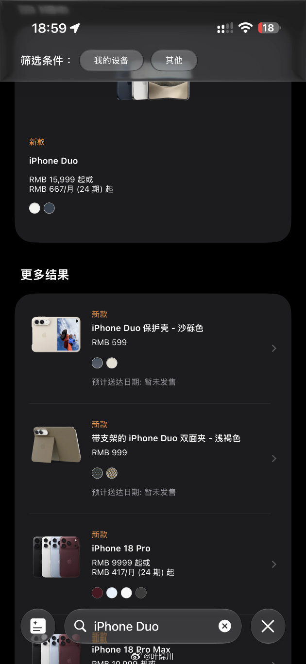 忽然发现的iOS27的Apple store上面的导航栏竟然是液态玻璃材质的😲 ​