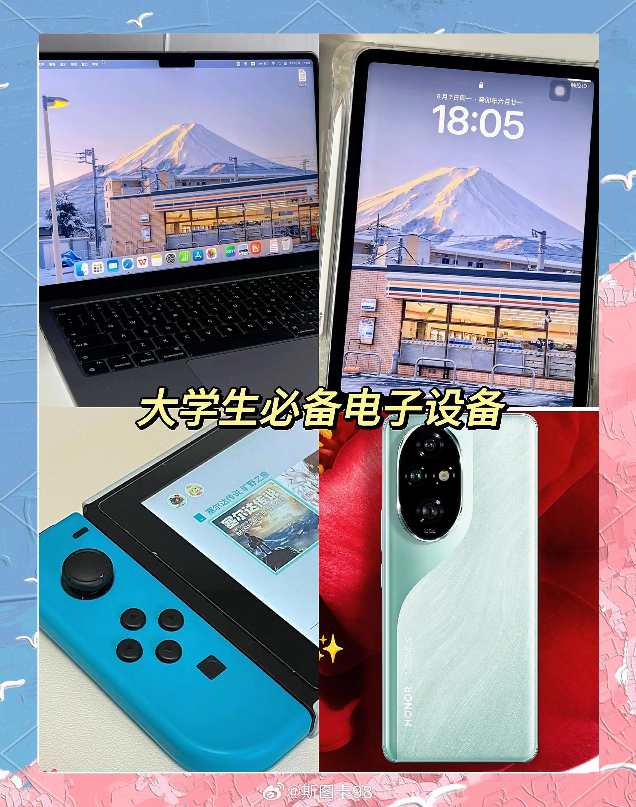 #第一批爱许愿的受益者出现了#手机、电脑等数码产品已成为大学新生入学标配。然而，受上游存储芯片等配件成本上涨影响，今年数码产品价格普遍走高。以往七八千元即可配齐的基础“开学三件套”，如今预算明显增加，部分高配套装甚至要多支出数千元。面对水涨船高的开学装备开销，不少家长感慨压力陡增， ​