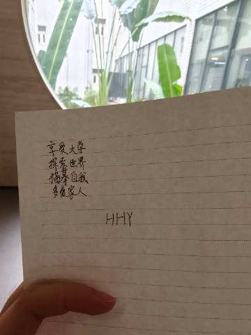 来石牌校区和之前的舍友拍毕业照，顺便拿回大一那会写给四年后的自己的寄语...