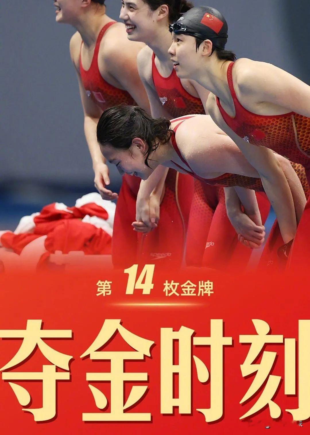 中国队亚运赛场90分钟连揽7金9月20日，2026年爱知·名古屋亚运会开幕后首个比赛日，中国代表团迎来夺金高峰，从体操选手张博恒拿下男子个人全能金牌开始，90分钟内连续斩获7金，当日最终累计收获11金6银3铜，暂列金牌榜第一位。
当《义勇军进行曲》在爱知·名古屋的赛场一次又一次奏响，90分钟连揽7金