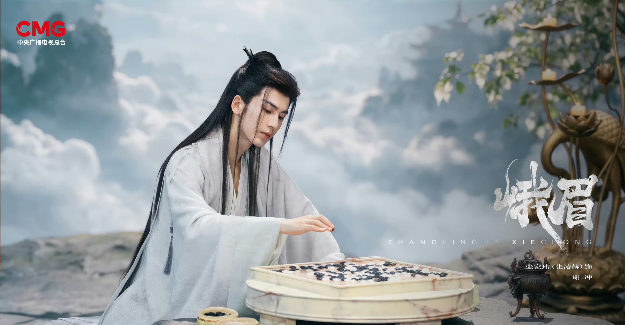 《峨眉》预告新鲜出炉！张凌赫特别出演登场，白衣造型直接惊艳到观众✨
 
一袭素白长衫，气质清冷飘逸，满满的仙风道骨感，完全就是古装仙侠里仙气满满的角色模样。预告镜头里的他氛围感拉满，颜值和气质双在线，一眼心动。
 
张凌赫的古装一直很出圈，五官轮廓很适配古风造