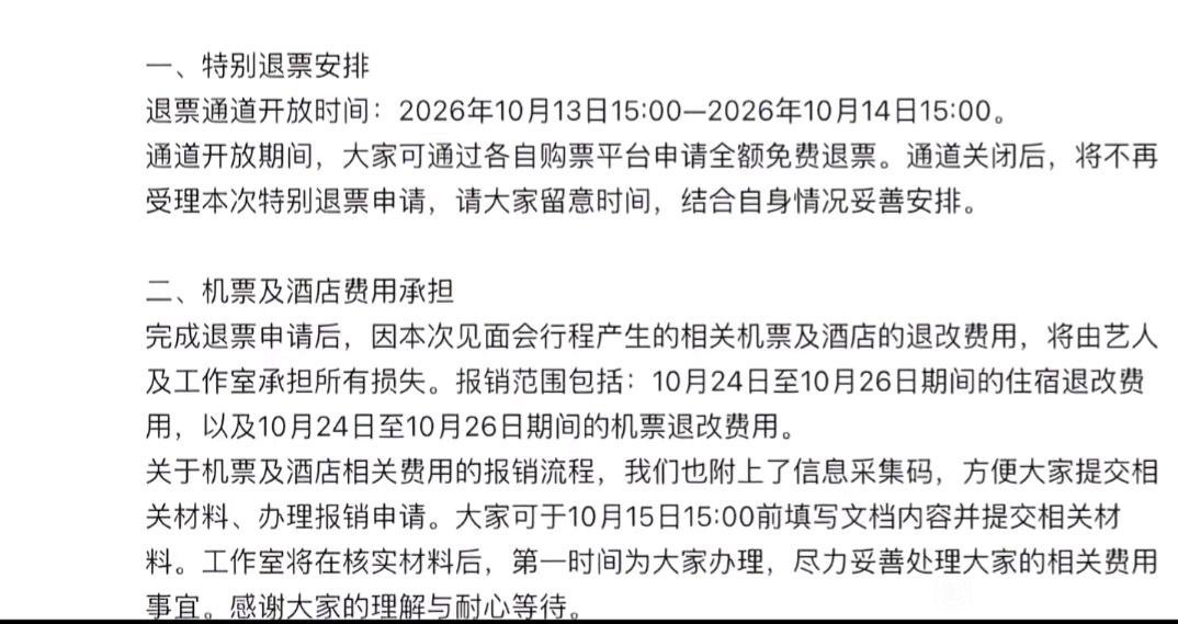 白鹿这波真的翻车了 粉丝见面会被迫取消 ！
白鹿做为内娱女爱豆顶流 人气常年居高不下 因在泰国开粉丝见面会而被全网口诛笔伐 。
最近泰国不太安全 诈骗 绑架 等针对中国人的恶性犯罪层出不穷。网友们担心大批粉丝去往泰国会不会出现人身安全问题（白鹿的粉丝都是年轻女性以及未成年学生）！网友们纷纷 ​
