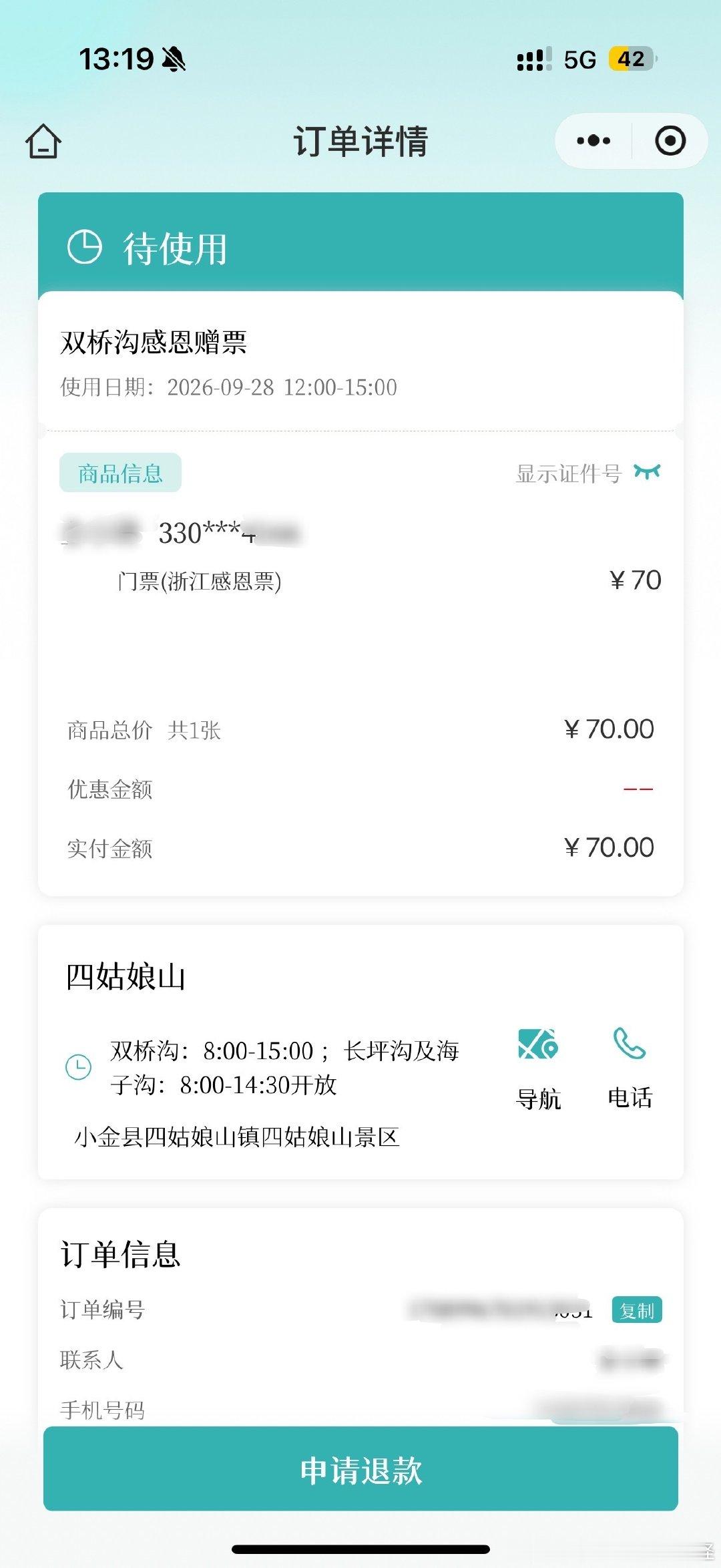 《浙江户籍这一块》 ​