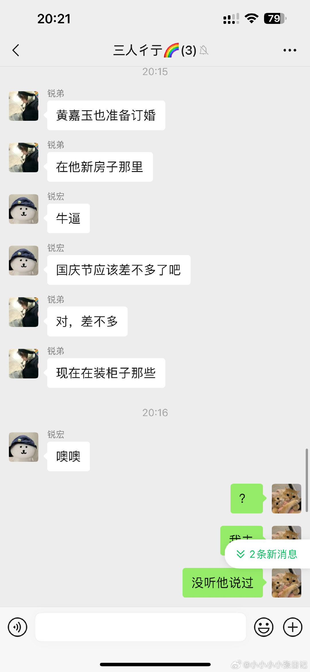 对年龄一下子有了实感[泪][泪][泪][泪][泪] ​
