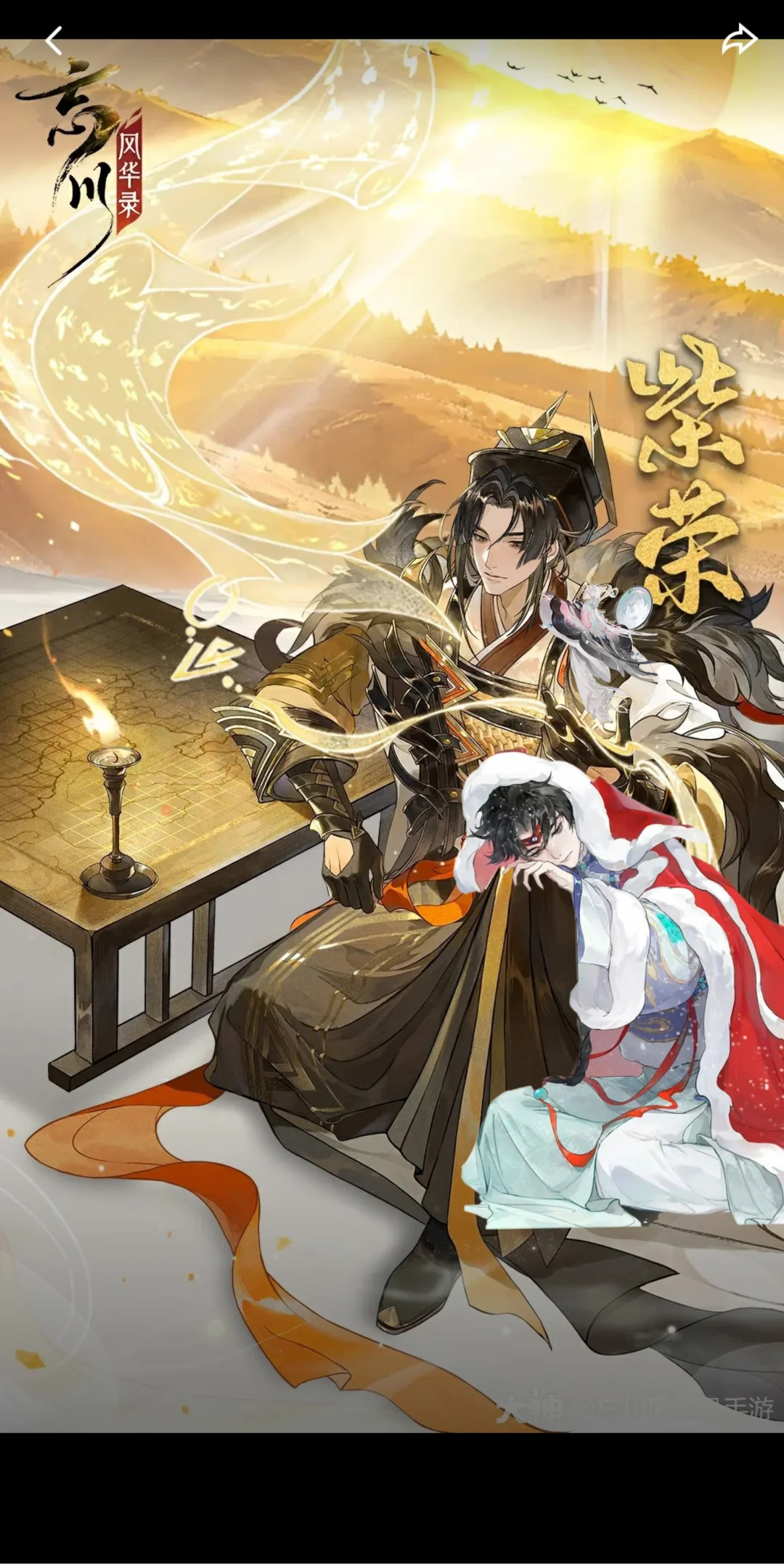让我们以热烈的掌声欢迎周世宗!