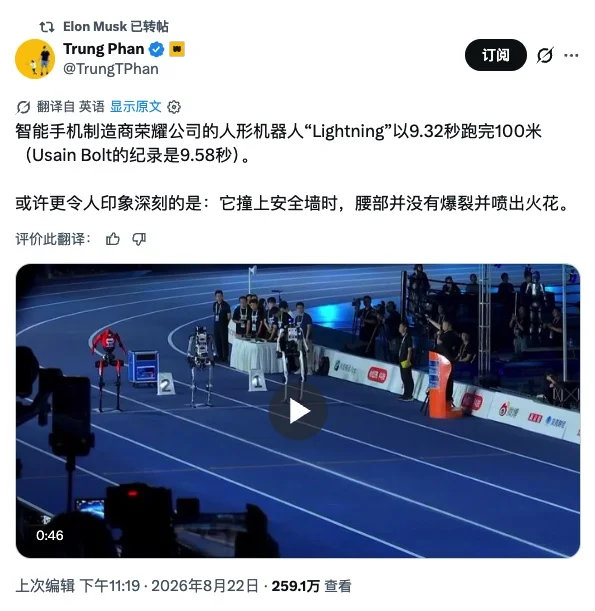 马斯克转发荣耀机器人跑赢博尔特的视频

博主：“令人印象深刻的是“闪电”冲线后全速撞上安全墙，腰部既没散架，也没火花四溅。”

这位博主是在点谁呢？ ​