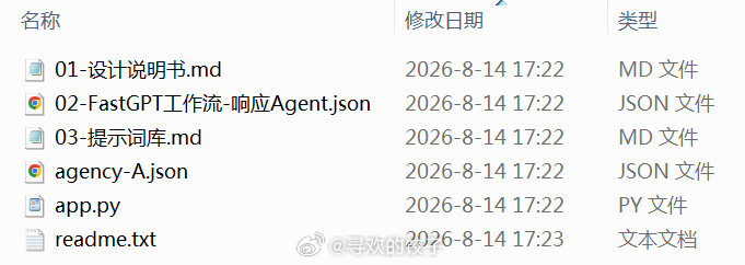 AI应用1.0感想：用AI 编程开发应用智能体，再在本地fastgpt...