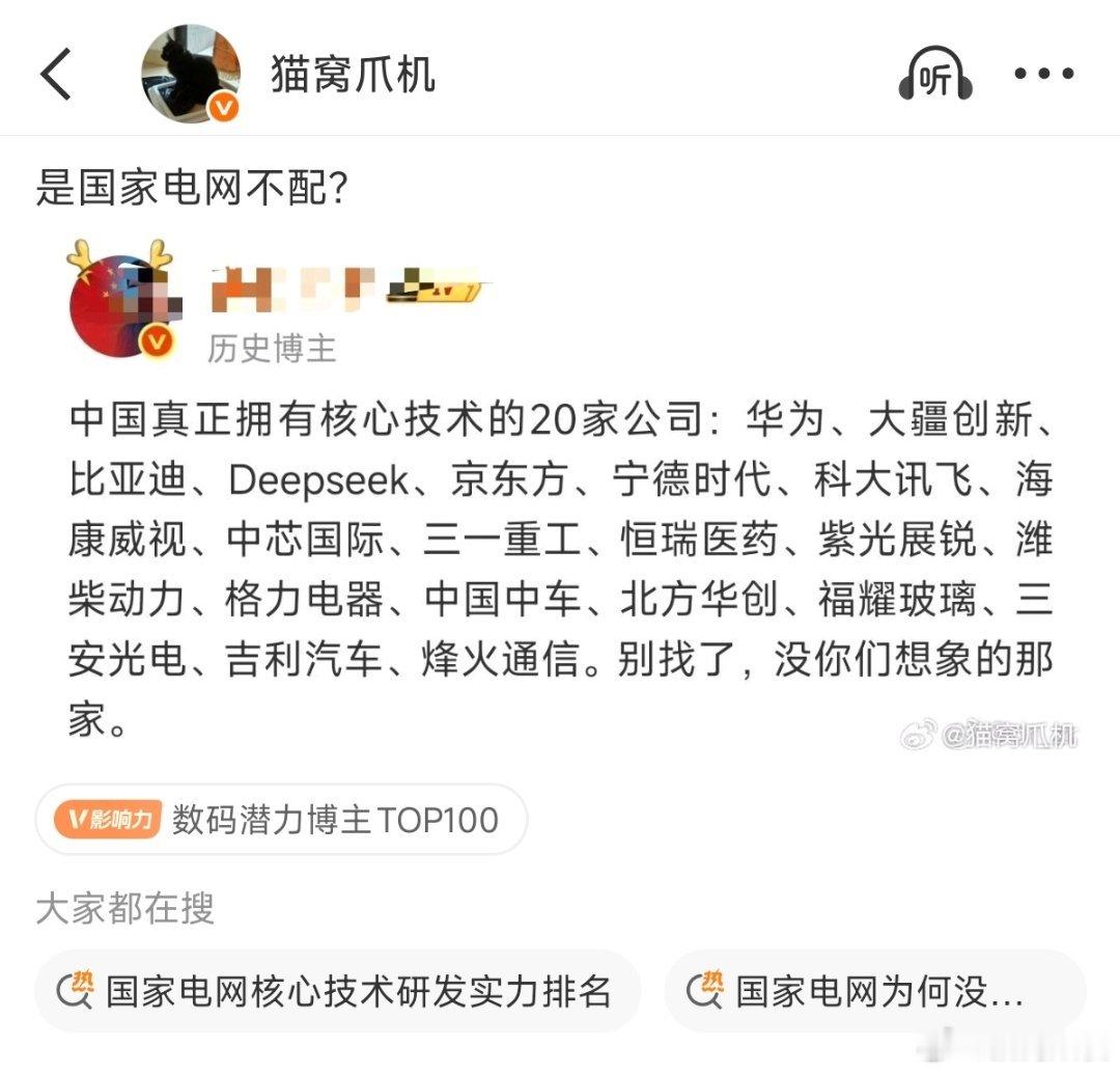 井底之蛙只会看到上面还有个小米，但是对真正的大国重器一无所知。

很生动的诠释了什么叫x粉心里比米粉更关注小米。 ​