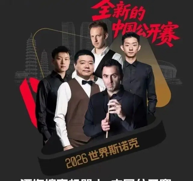 丁俊晖输了，吉尔伯特笑了！威廉姆斯输了，周跃龙笑了！特鲁姆普输了，桑坎...