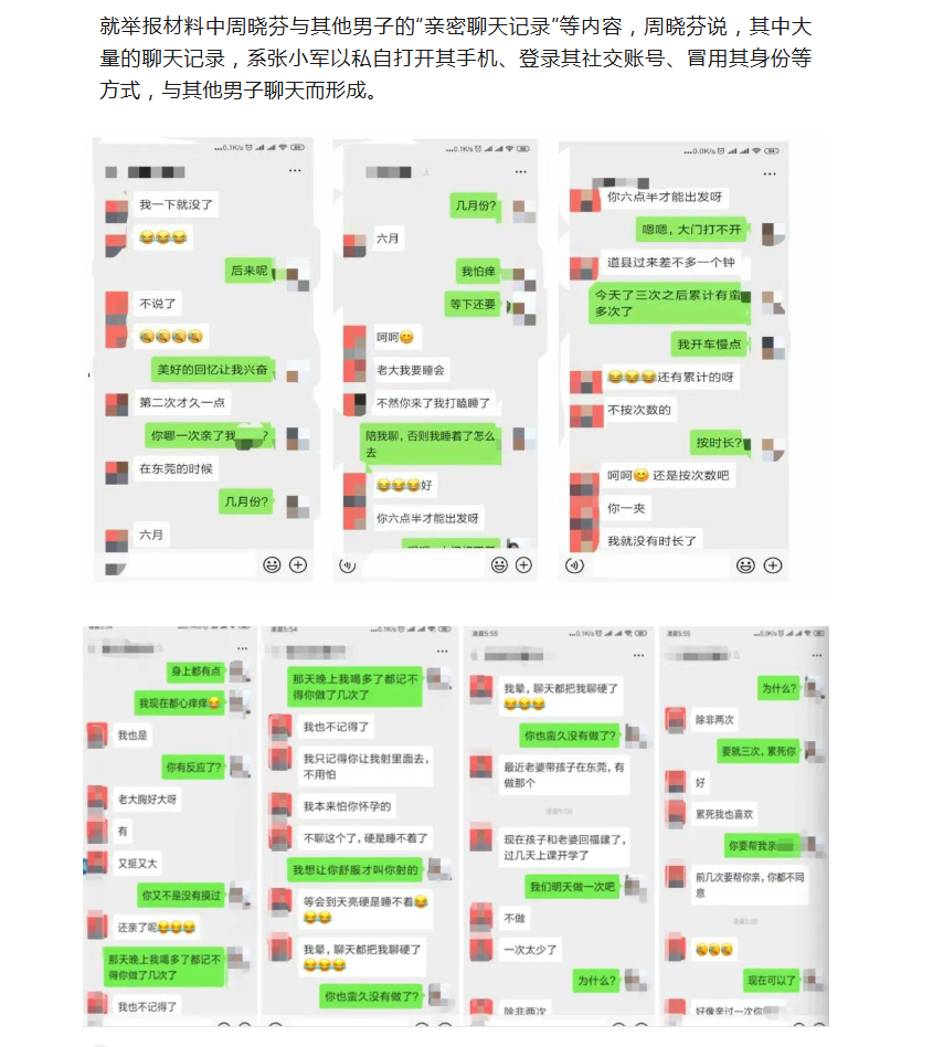 #永州女局长否认出轨及干预司法#
看了一下采访的稿子，有几点挺搞的：
◆关于330万的离婚协议精神损失赔偿。
男方说是在亲友见证下达成500万赔偿，但是因为女方的公职身份不宜太高只写了330万，索要之后的170万时被控敲诈。
女局长说是被男方暴力胁迫，330万来自存款借款，男方说借款实际上是出轨对象 ​