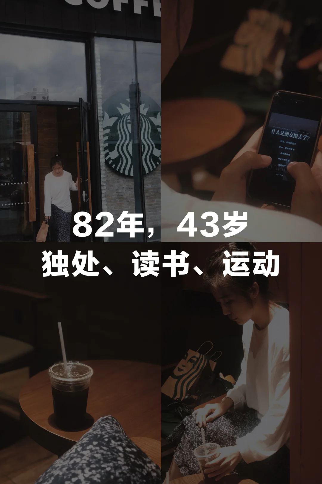 独处、运动、读书｜在乎的人已经越来越少了