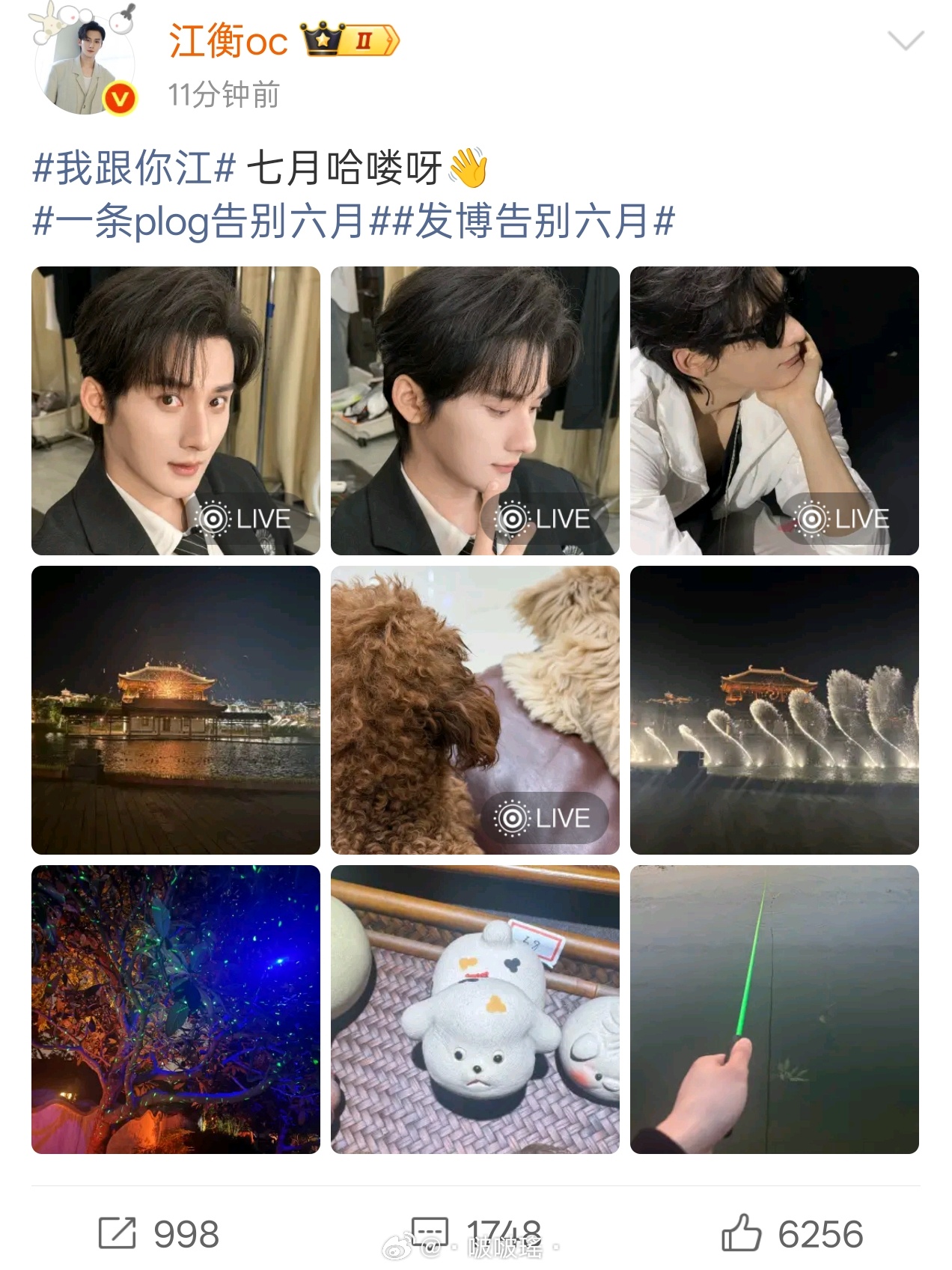 他p6是泉，p7是树也是林，p9是钓鱼，嗯跟全霖一起去钓鱼然后涟漪了...