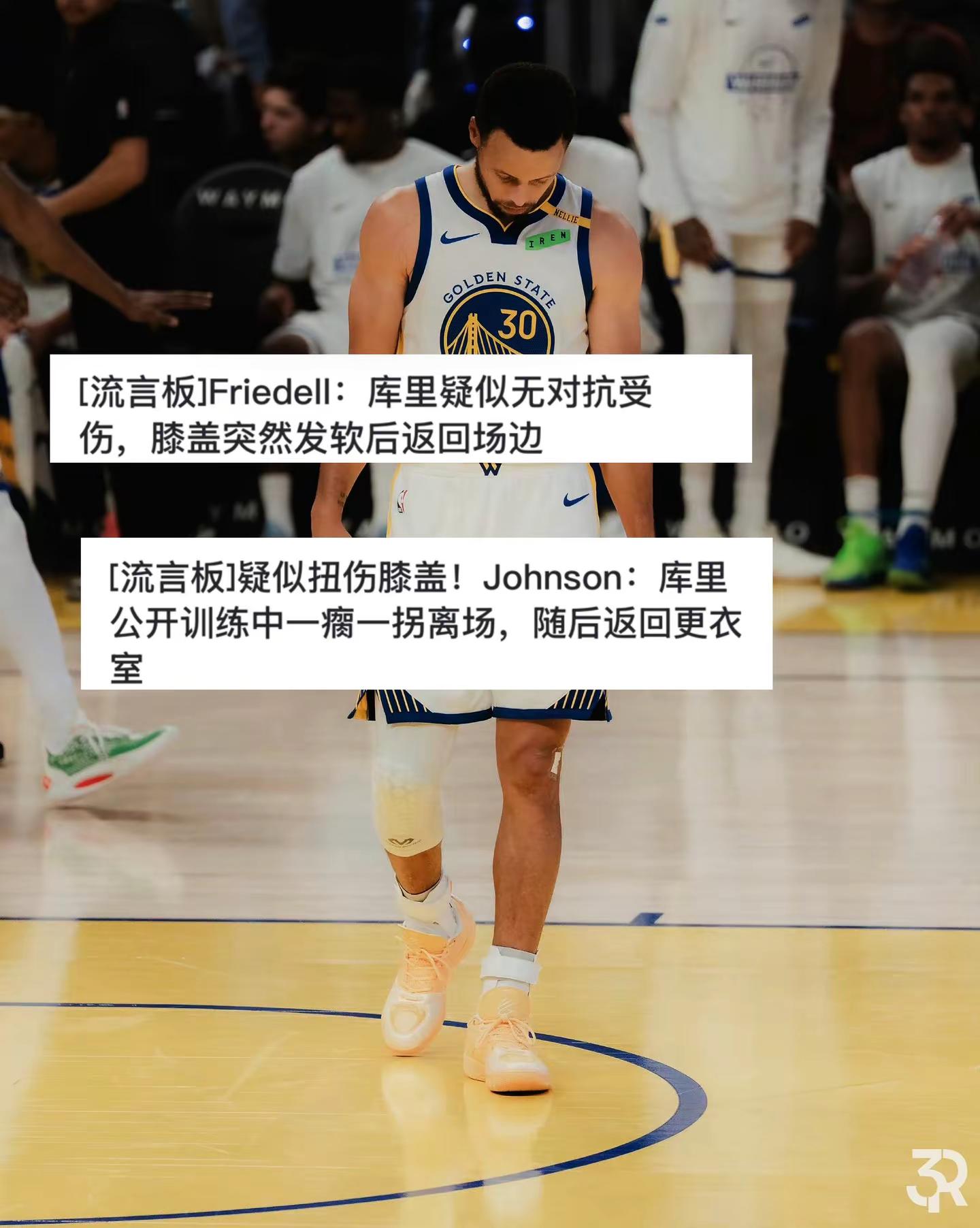 新赛季只希望你能健健康康的@Stephen Curry｜史蒂芬·库里 库里 库里受伤