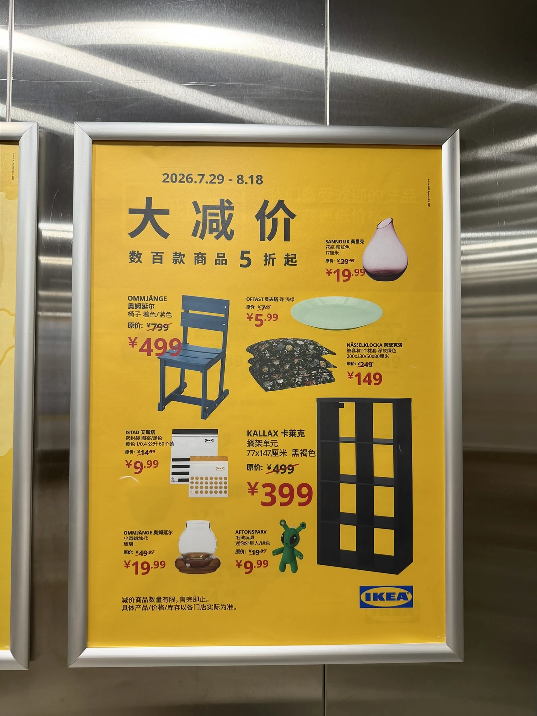 广州天河宜家保住啊！！又开始乱买。。。
