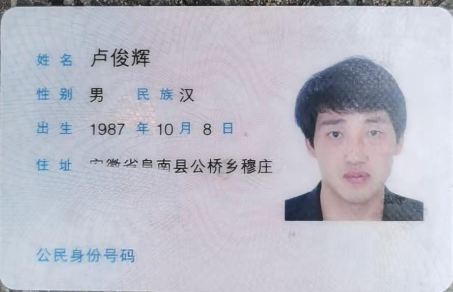 寻人启事 寻人启事