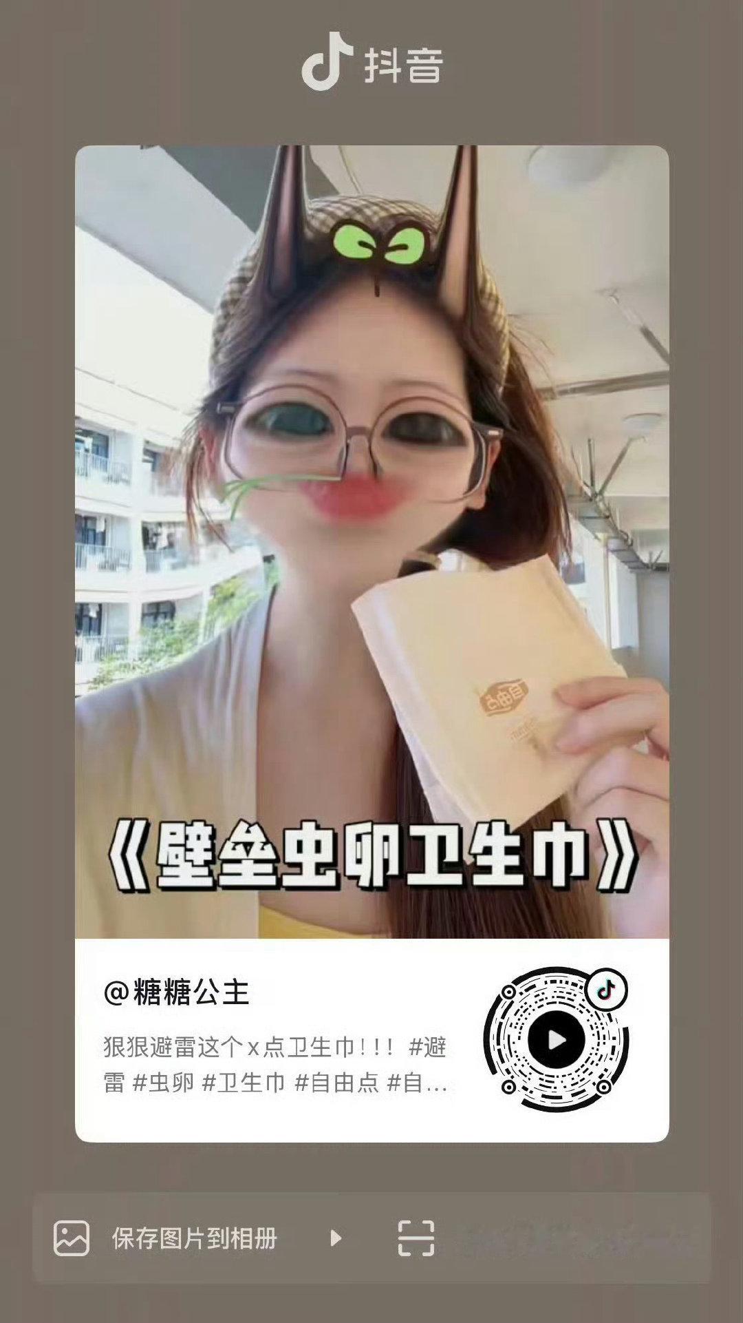 代言的质量对得起它网🟡的身份

#拉夏贝尔偷用素人照片# ​