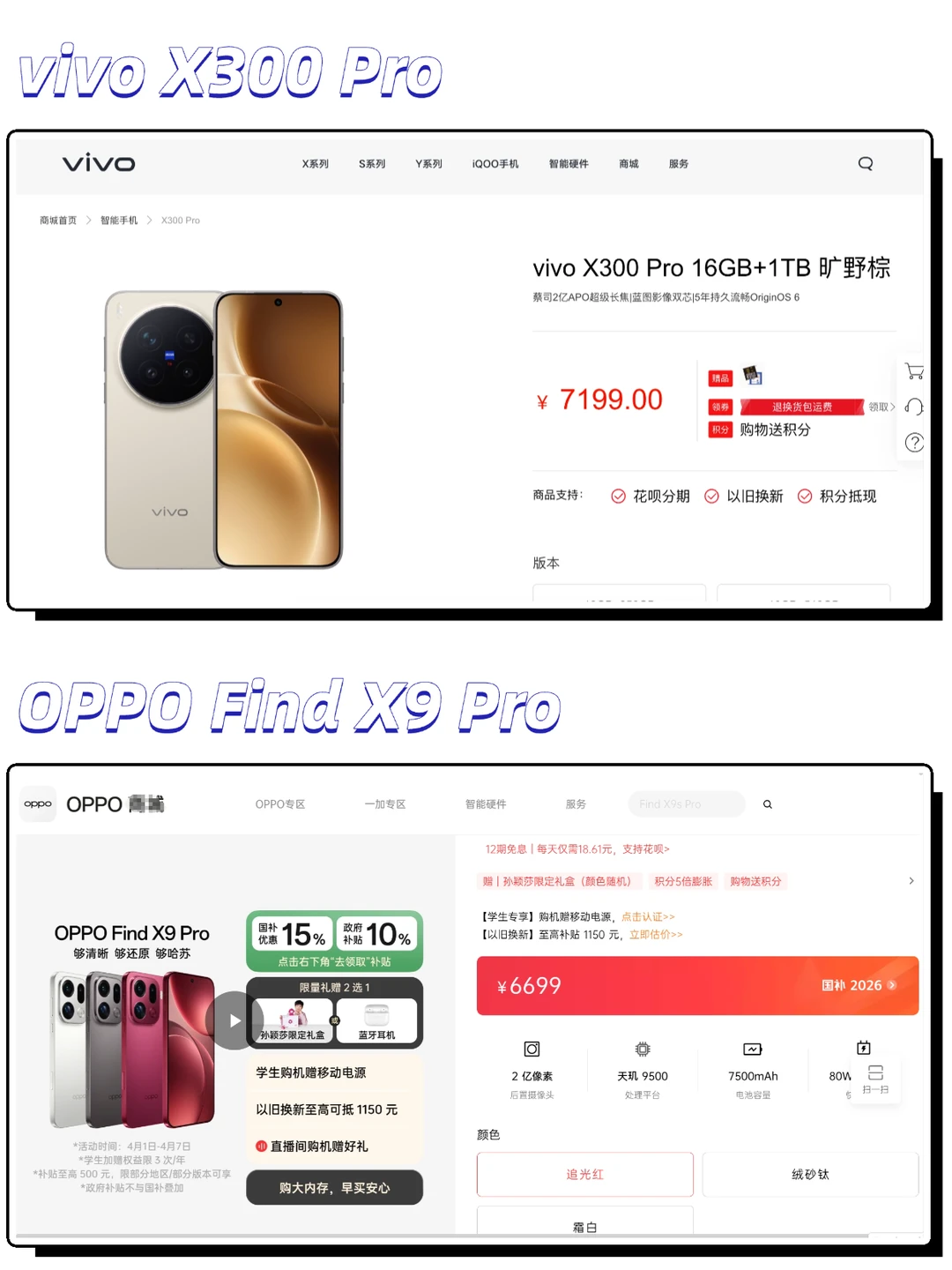 4月换手机需知：涨没涨价差很多…