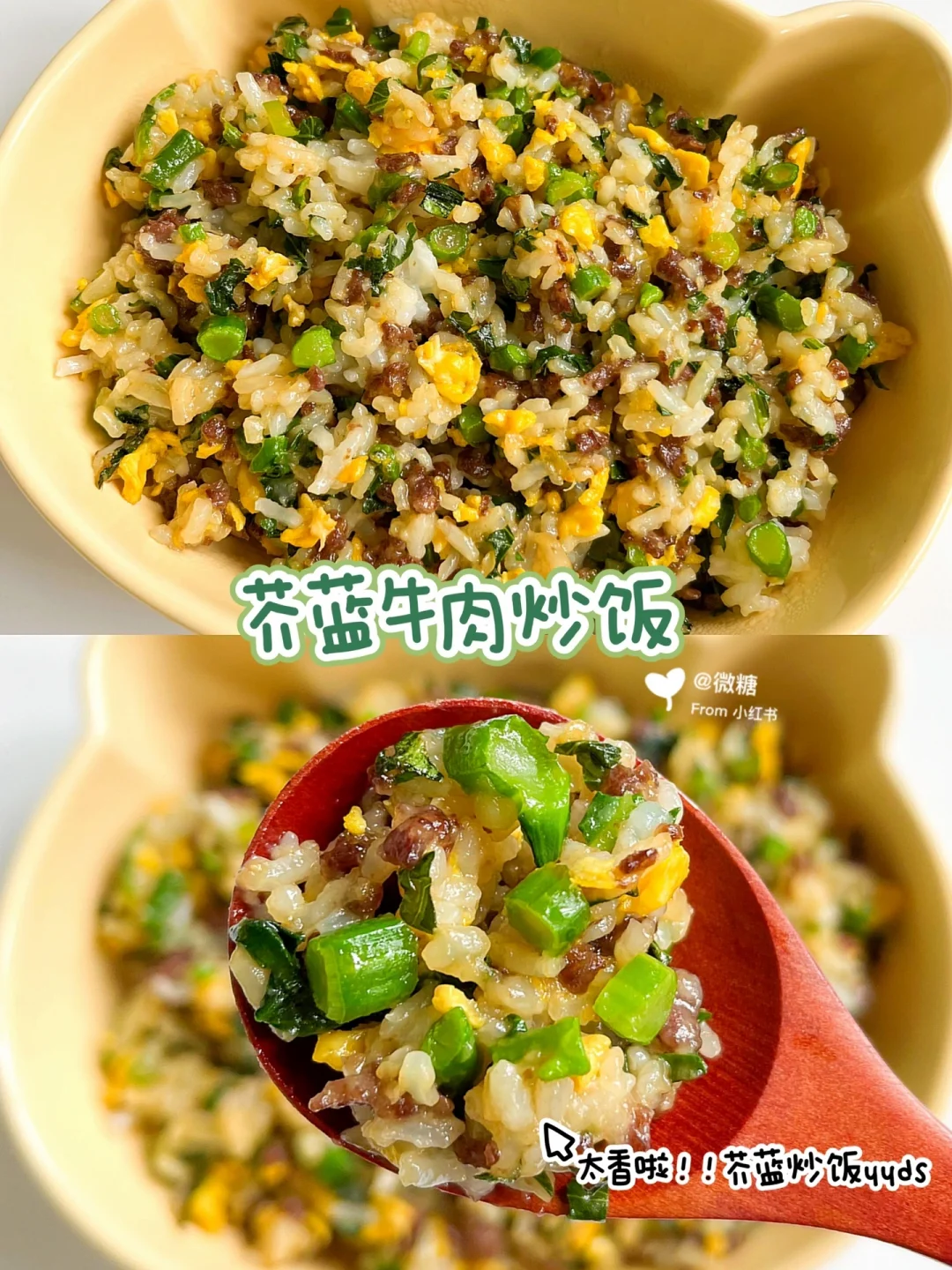 安利一道超好吃的芥蓝牛肉炒饭❗️巨巨好吃呀