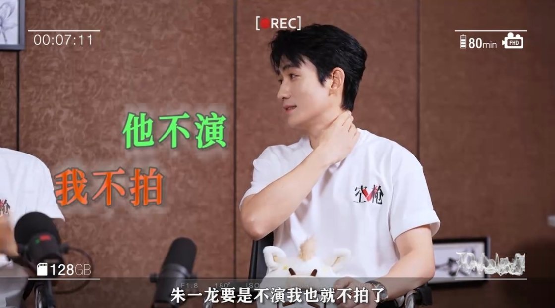 韩延:"拿到这个本子(空枪)，先给朱一龙看一眼，朱一龙要是不演我也就不拍了" ​
