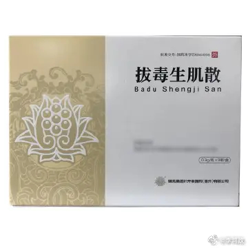 目前发现的几个比较好的中医外科中成药，有得卖的就是这几个。  拔毒生肌...