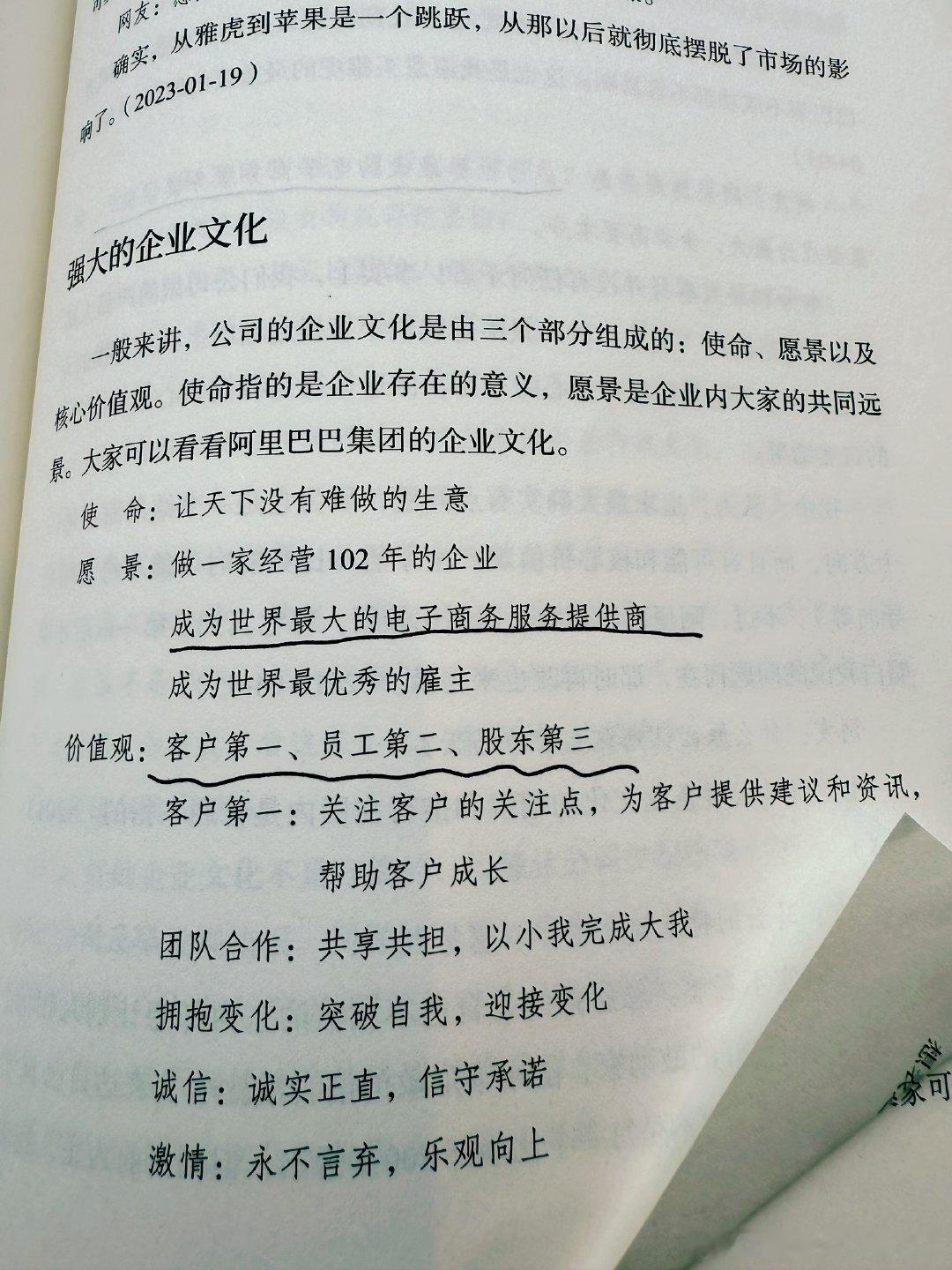 阿里的公司愿景实现了。 ​