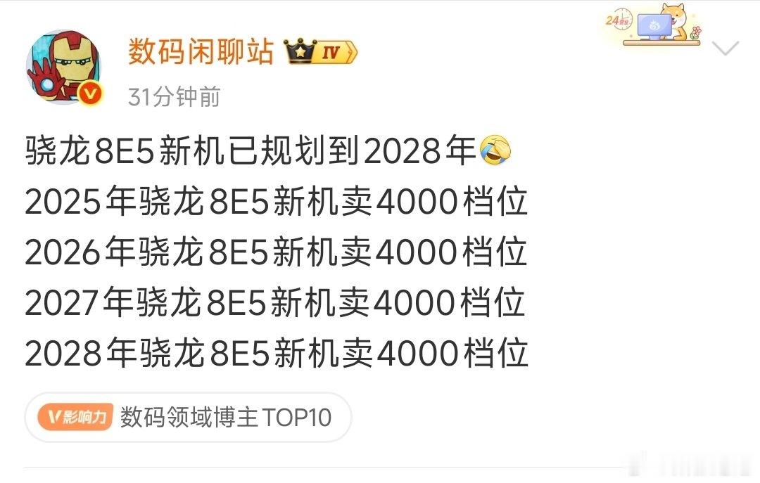 这意思高通要倒闭？？？ ​
