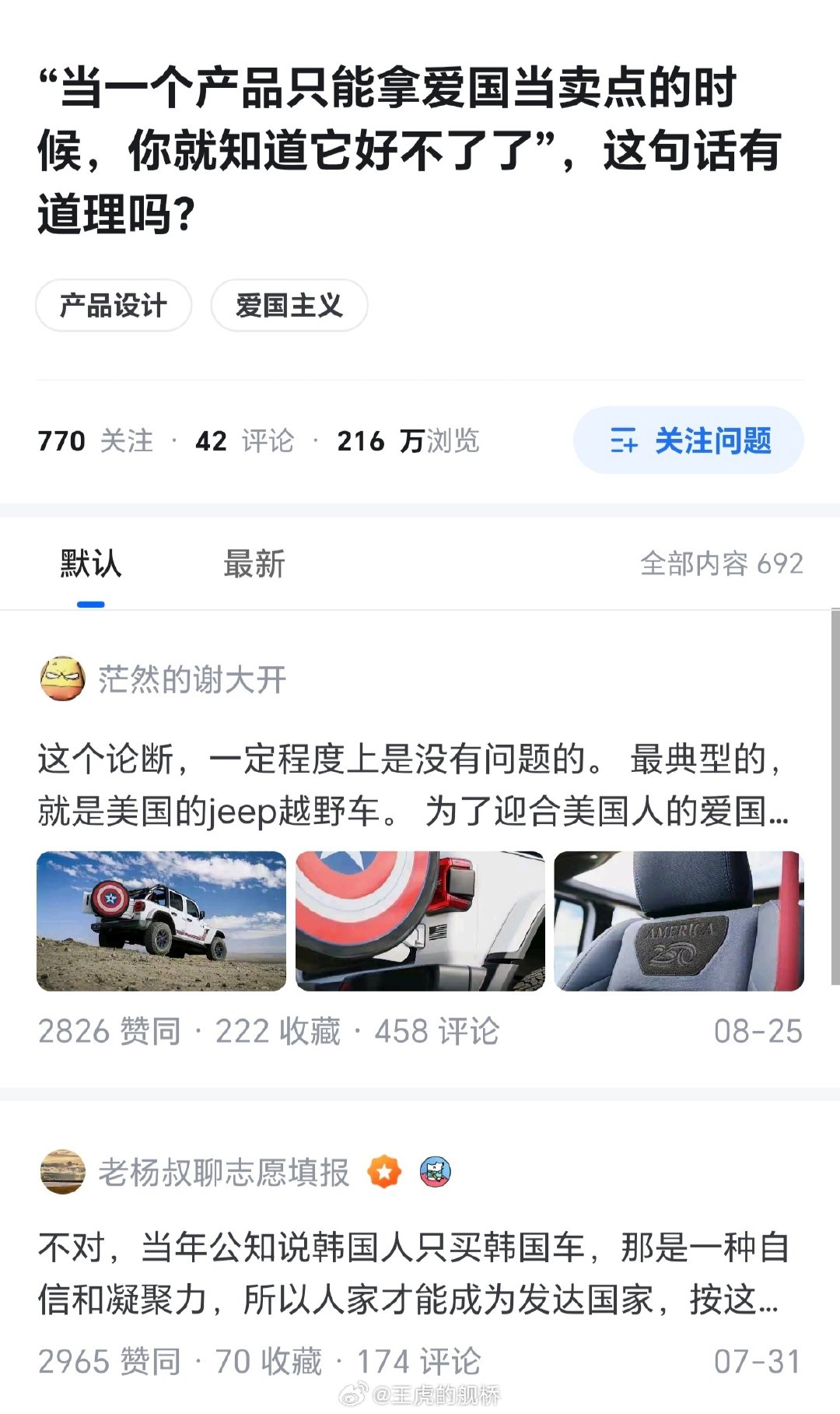 怪不得爱国者导弹前几个月表现那么差劲，原来是名字没起好啊？[怒] ​