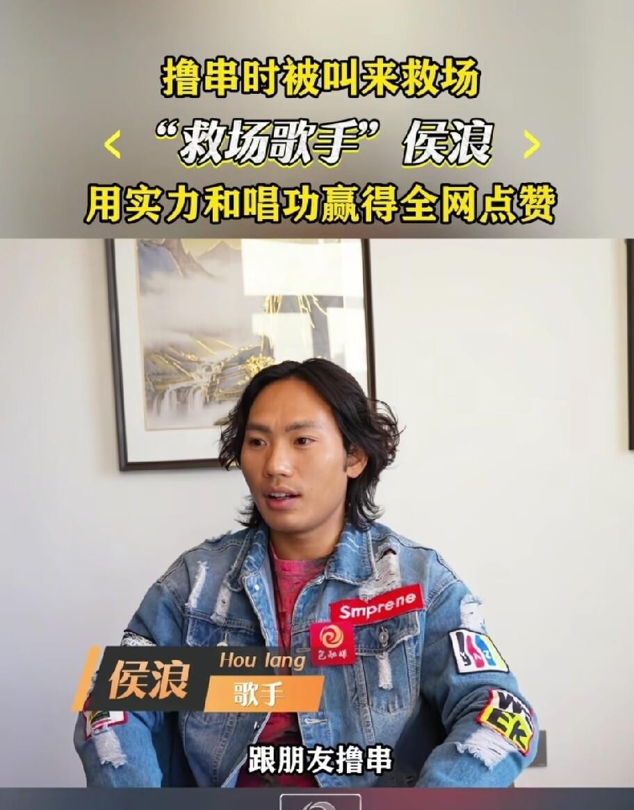 草根歌手侯浪临时救场，硬扛近两小时唱了二十首歌，等李克勤赶到时他说再不来自己都要跪下了。事情其实很简单，他原本是坐在台下看演唱会的观众，接到导演电话后直接上台，连唱什么歌都是临时翻手机播放器，不会的就跳过。第一首歌他死死盯着观众席，怕人走光，结果三万人不但没走，还跟着他大合唱。我觉得这事最打动人的地