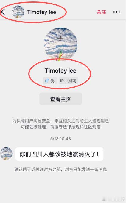 无论球迷还是球员，双方上头互怼一下没什么，但始终要有个底线：祸不及家人。如此没有底线、没有道德的行为。
支持韦世豪！
还有这个号，之前举报了，仍然在抖音好好的，并没有被清理。
#成都蓉城[超话]##韦世豪妻子称已报警##韦世豪晒私信曝家人遭低俗辱骂# ​