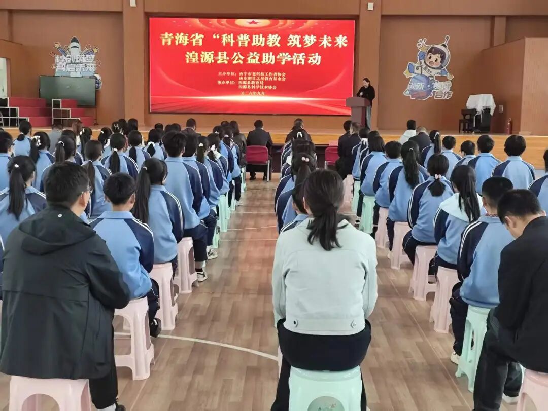 西宁市老科协联合山东省明日之星教育基金会公益捐赠活动正式启动