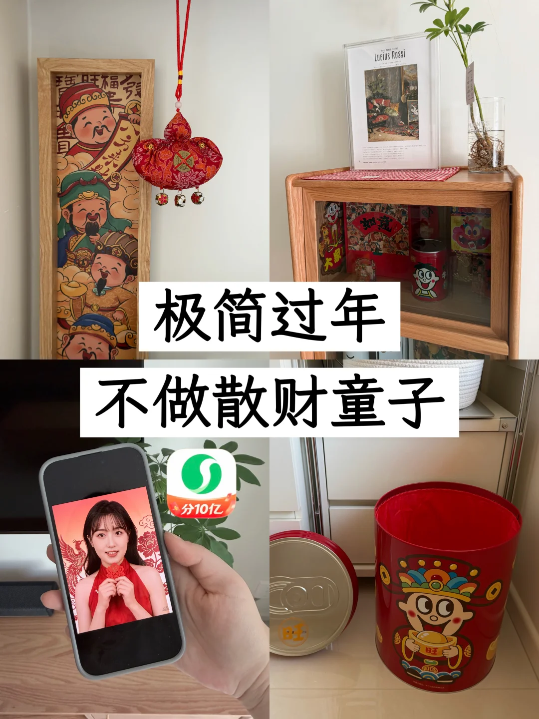 简装春节|为过年的氛围感花超过20，算我输!