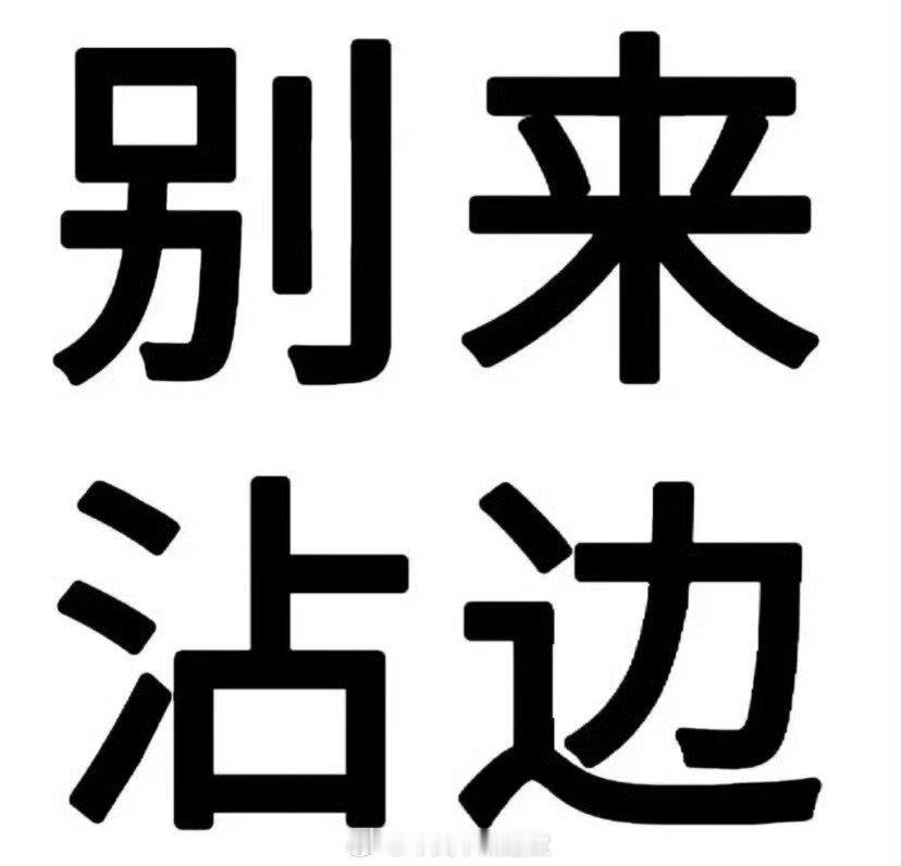 #王鹤棣沈月双标争议# ​