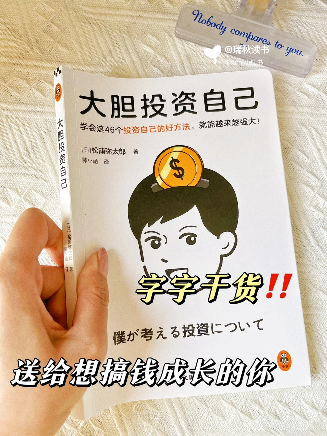 25-40岁必看🔥世上最好的投资就是投资自己！