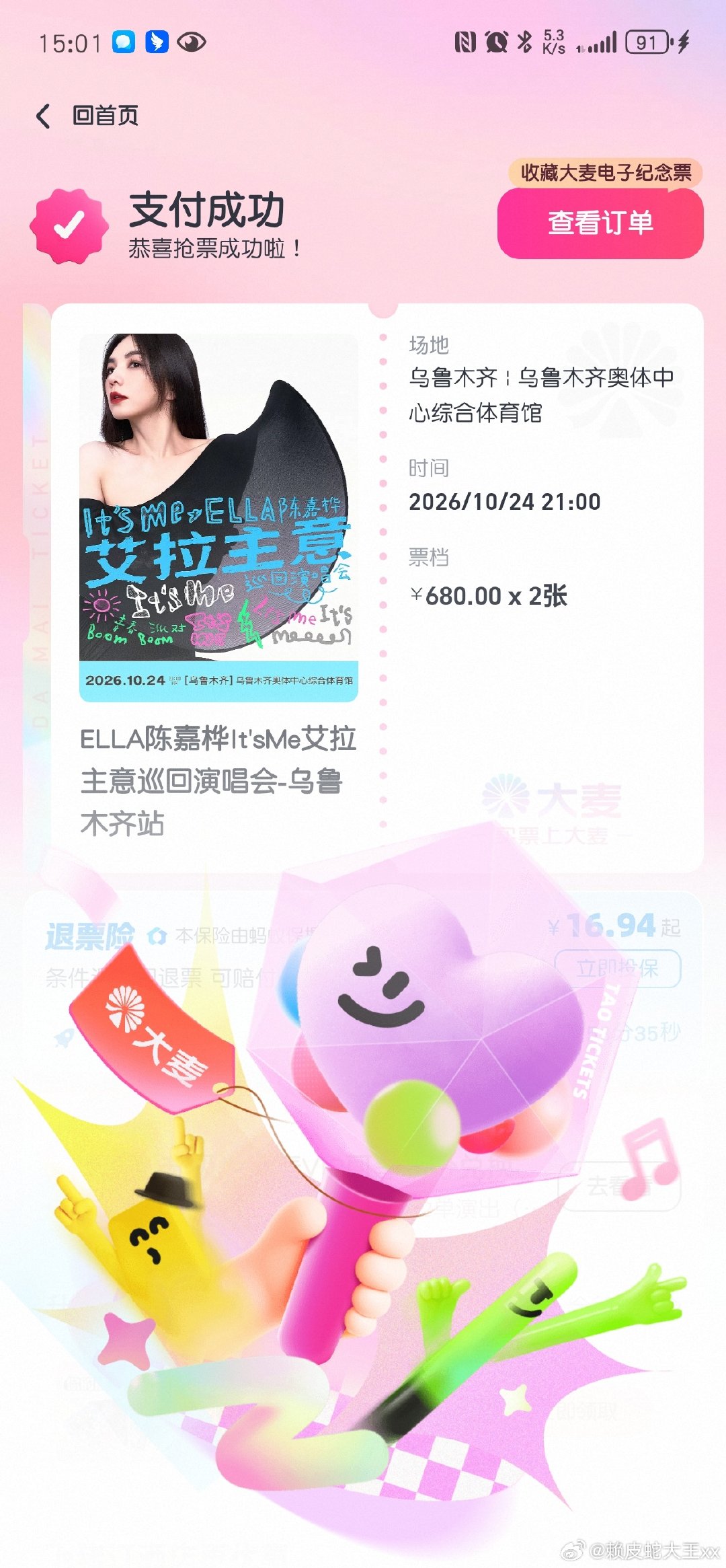#Ella艾拉主意演唱会# 
不靠自己，全靠小狗🐕～
幸福突然就来了！🎤解接十月见～ ​