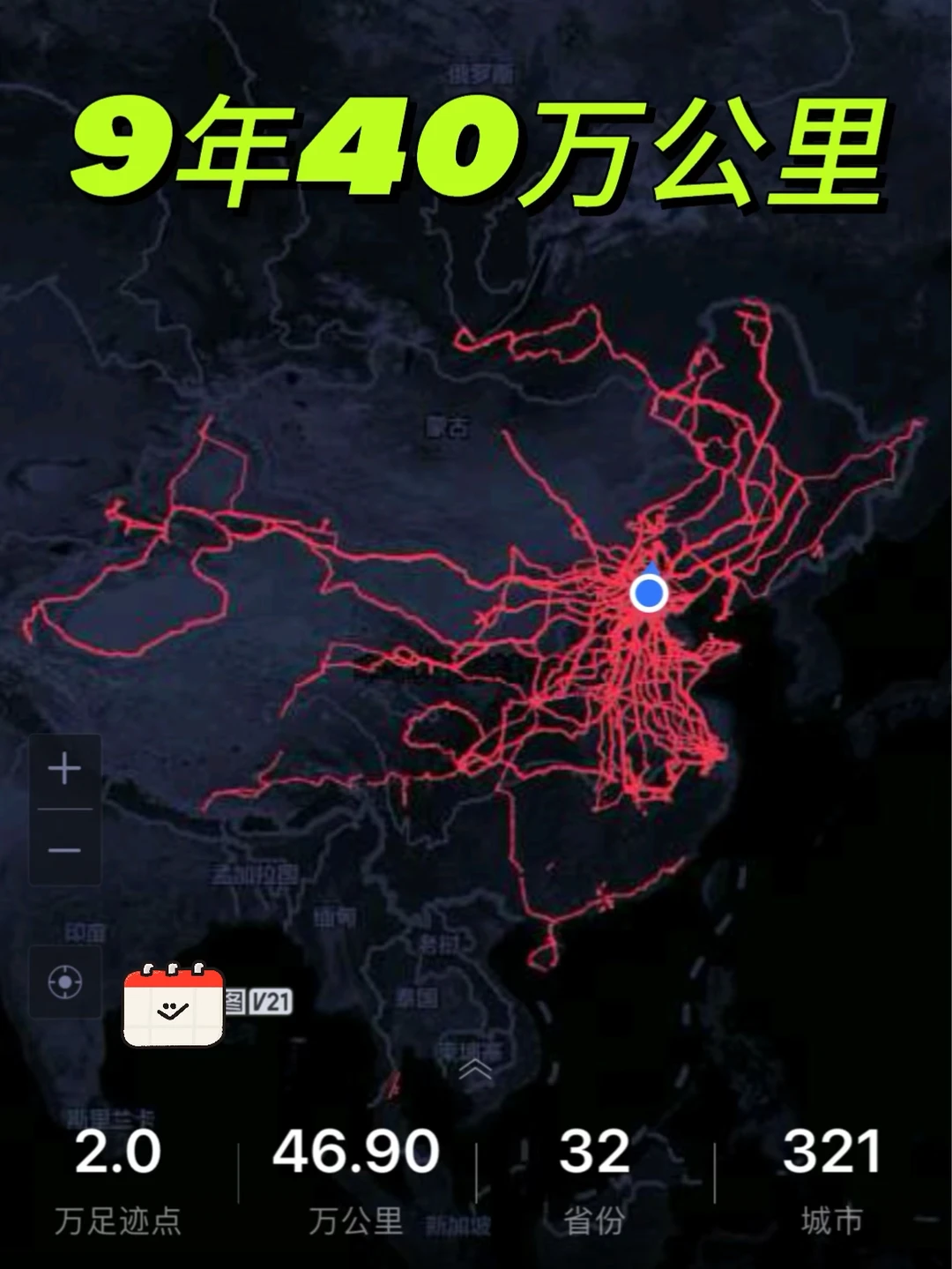 聊聊一生所爱：疯狂的自驾之路！