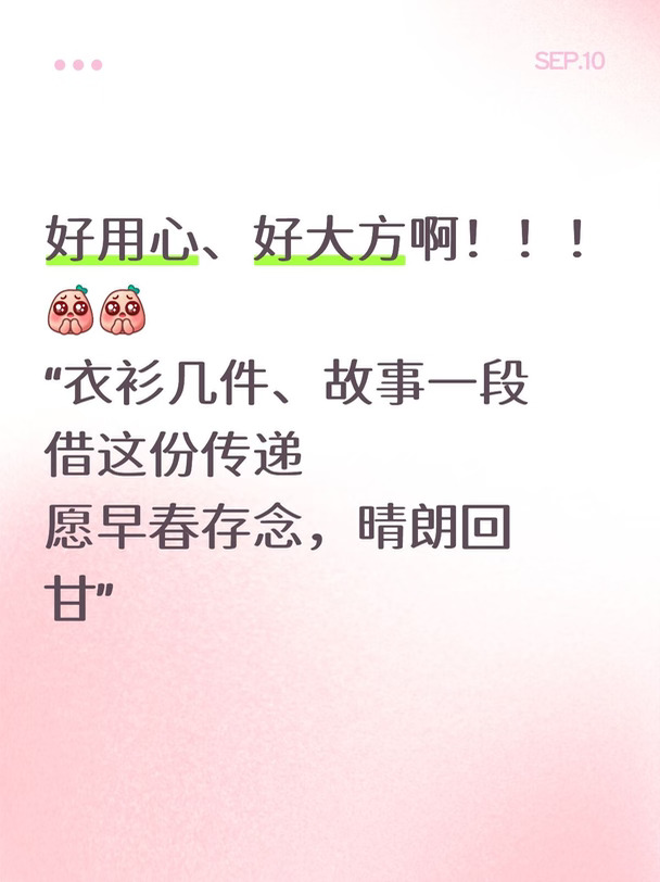 天哪！！好用心！！
好真诚的井宝！！！！
我心里不得劲～[哭惹R][哭惹R][哭惹R]
#井柏然 #早春晴朗破万#私服 #Luke
