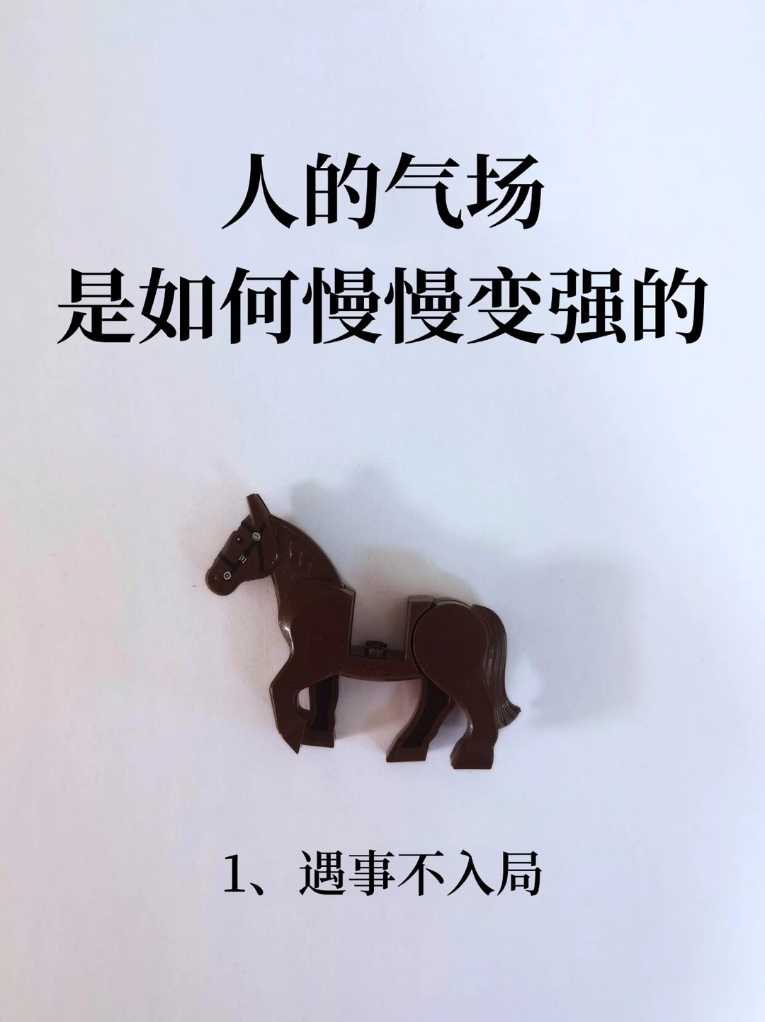 如何修炼强大的气场！！