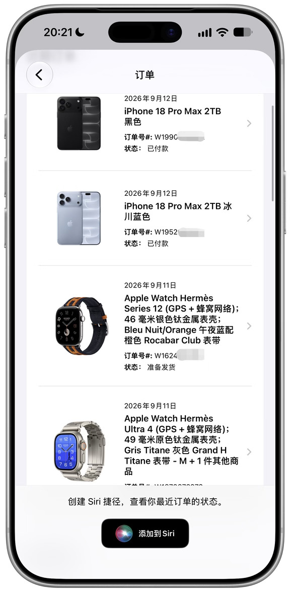 5个都买好了iPhone 18 Pro Max 2TB蓝色