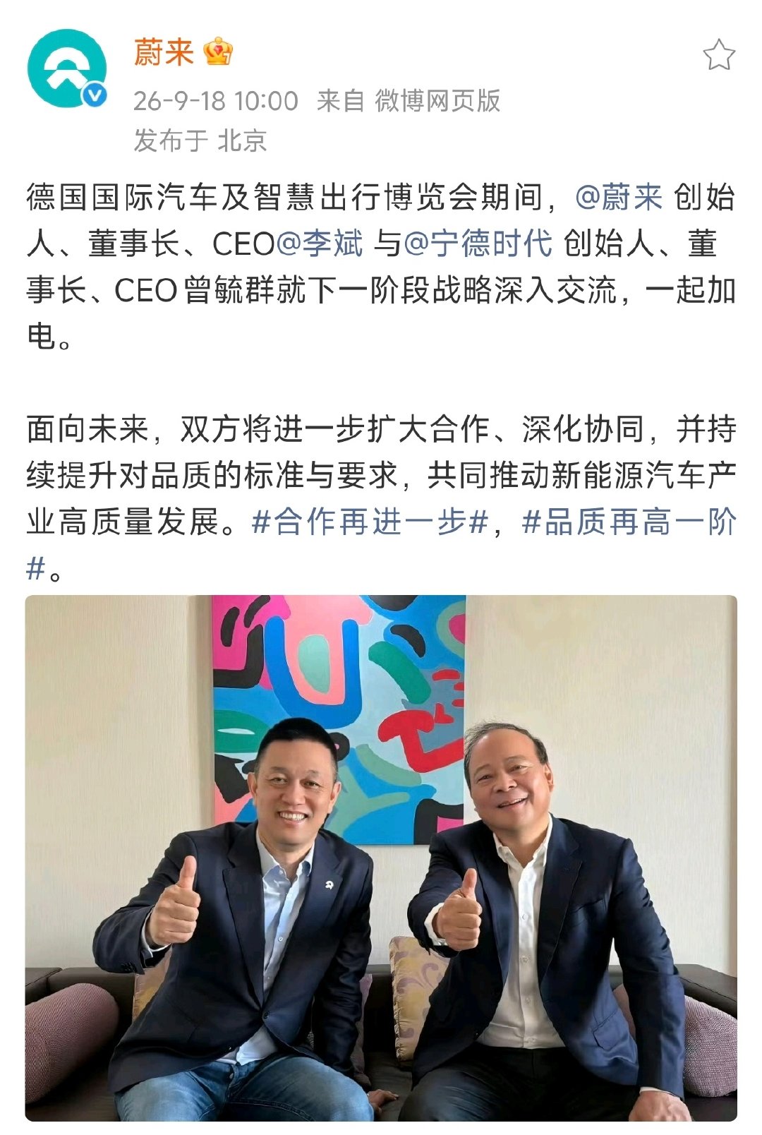 蔚来和宁德时代的关系更近了一步，在刚刚德国举办的会议上，李斌和曾敏群就下一阶段展开深入战略合作，深化协同，这是要把换电带入欧洲啊！ ​